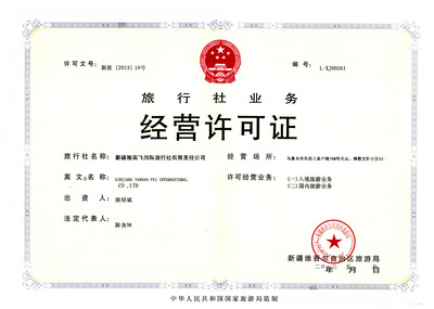 旅游圈認(rèn)證供應(yīng)商 專(zhuān)業(yè)旅行社業(yè)務(wù)的信賴(lài)之選